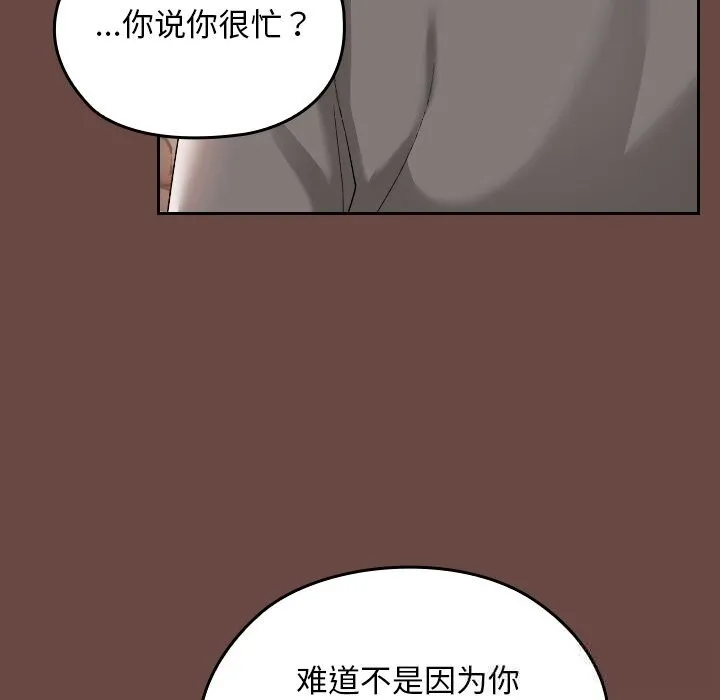 校花的双面生活-第2话 - 图片 83