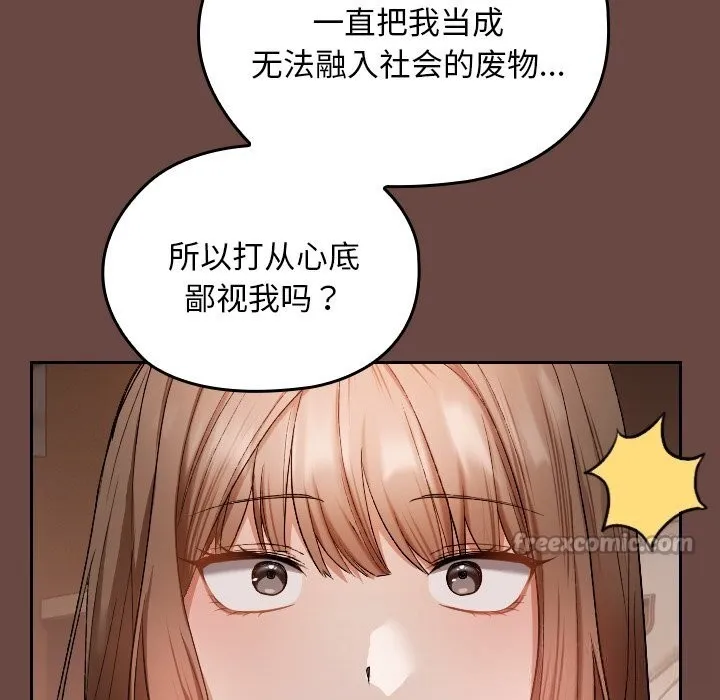 校花的雙麪生活第2話