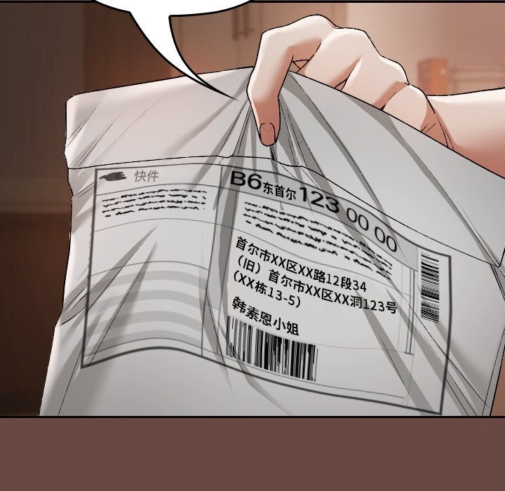 校花的雙麪生活第2話