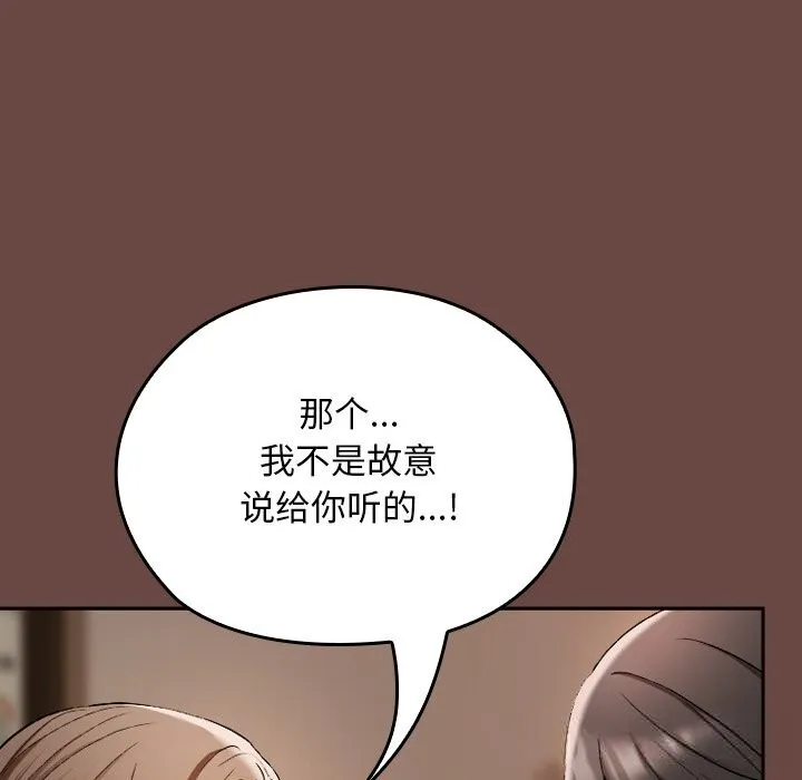 校花的双面生活-第2话 - 图片 89