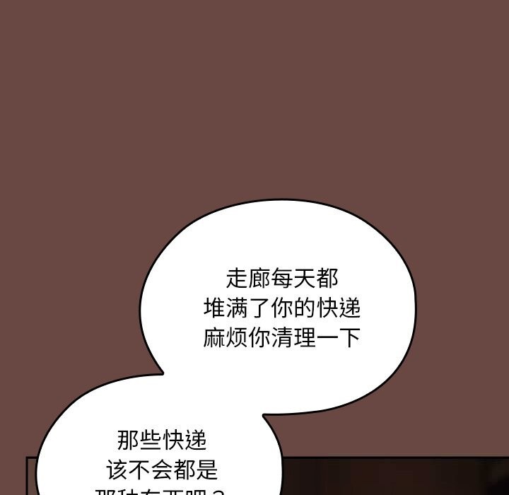 校花的雙麪生活第2話