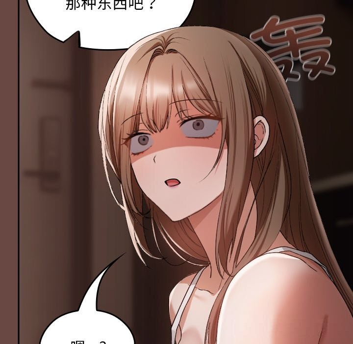 校花的双面生活第2话