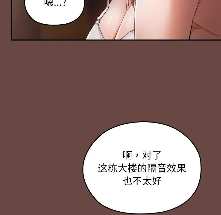 校花的双面生活-第2话 - 图片 95