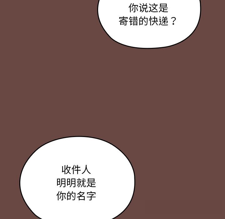 校花的雙麪生活第2話