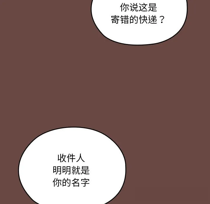 校花的雙麪生活第2話