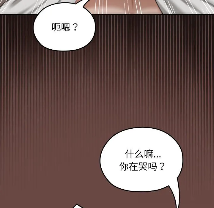 校花的双面生活-第2话 - 图片 108