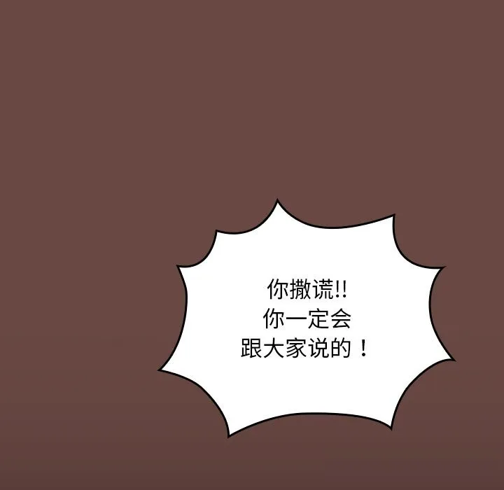 校花的双面生活-第2话 - 图片 111