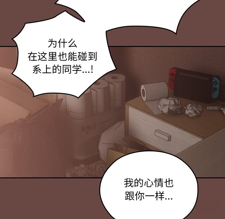 校花的雙麪生活第2話