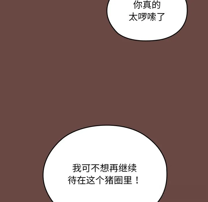 校花的雙麪生活第2話