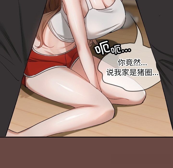 校花的雙麪生活第2話