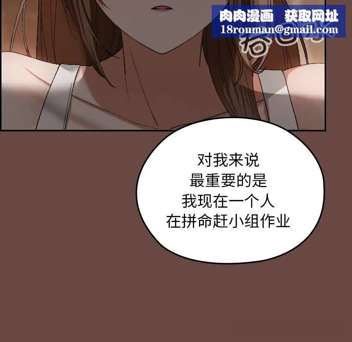 校花的双面生活-第2话 - 图片 132