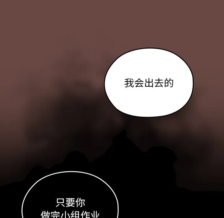 校花的雙麪生活第2話