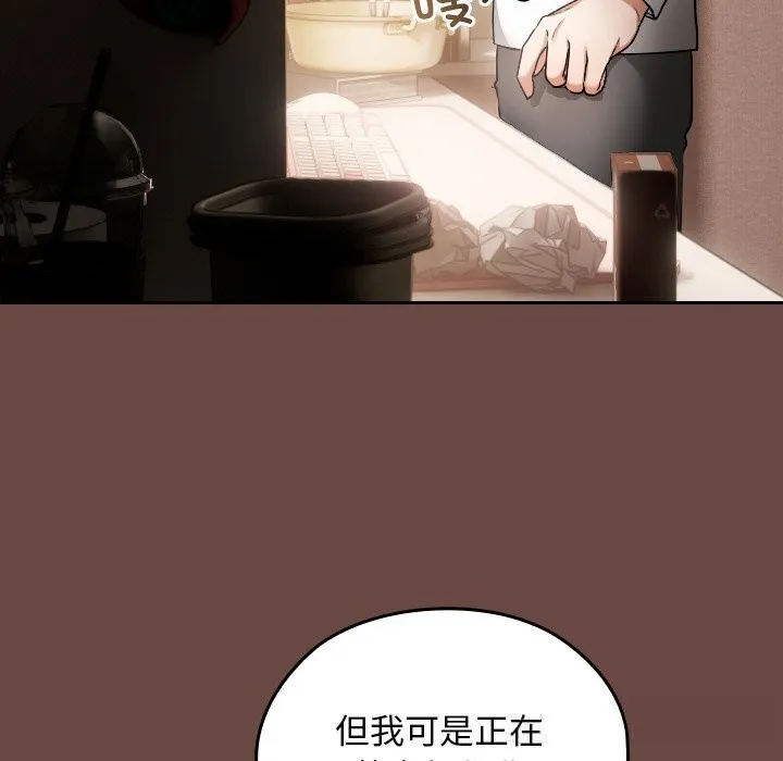 校花的双面生活-第2话 - 图片 138