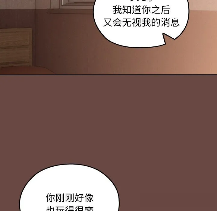 校花的雙麪生活第2話