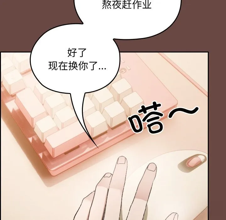 校花的双面生活-第2话 - 图片 139