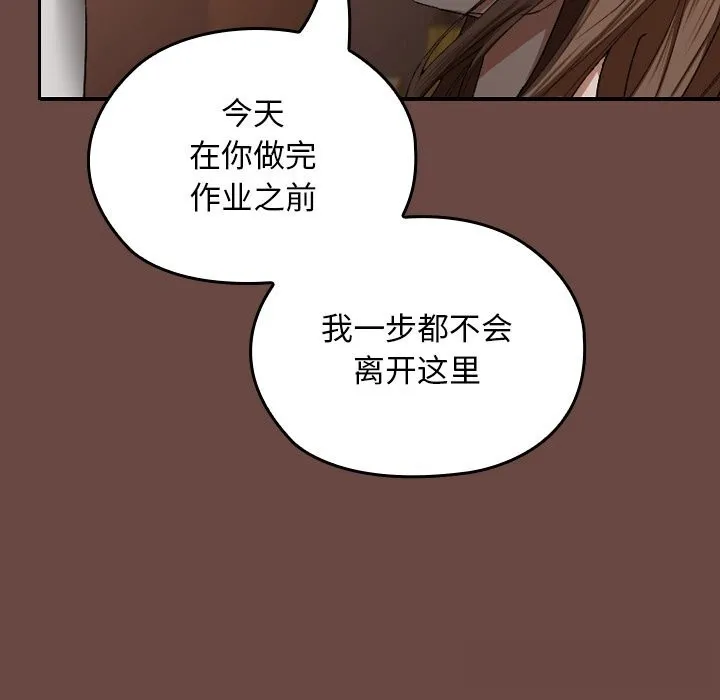 校花的双面生活-第2话 - 图片 134