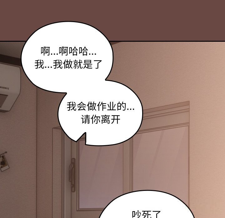 校花的双面生活第2话