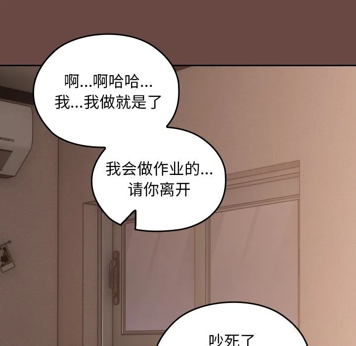 校花的雙麪生活第2話