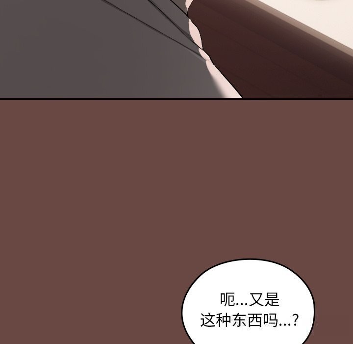 校花的雙麪生活第2話