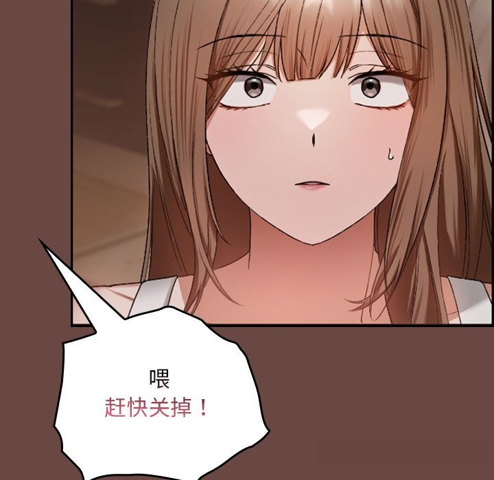 校花的雙麪生活第2話