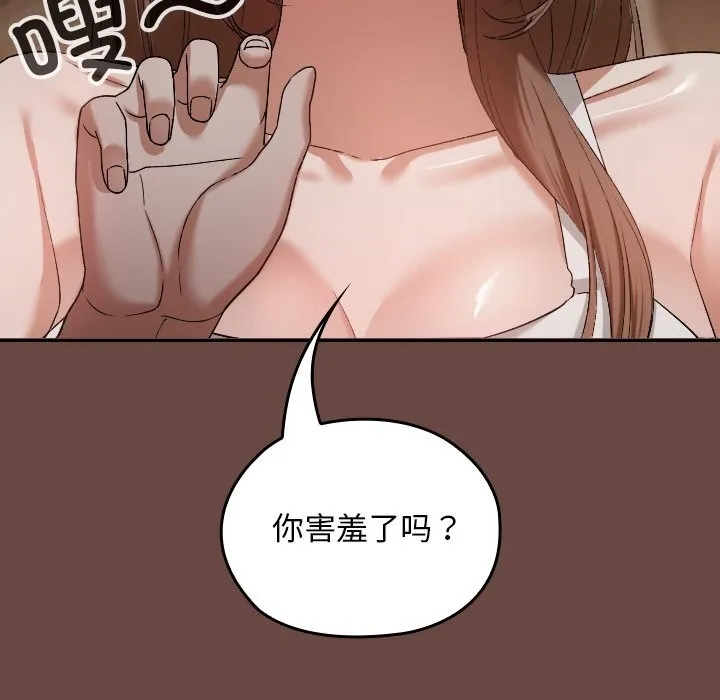 校花的双面生活-第2话 - 图片 150