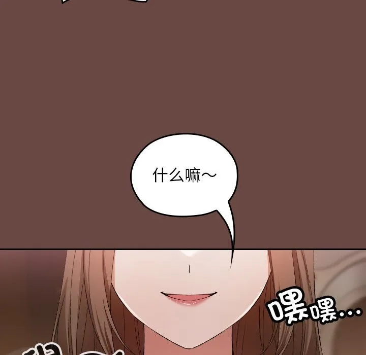 校花的双面生活-第2话 - 图片 149