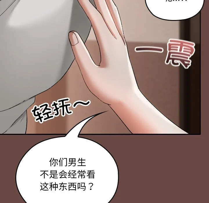 校花的雙麪生活第2話