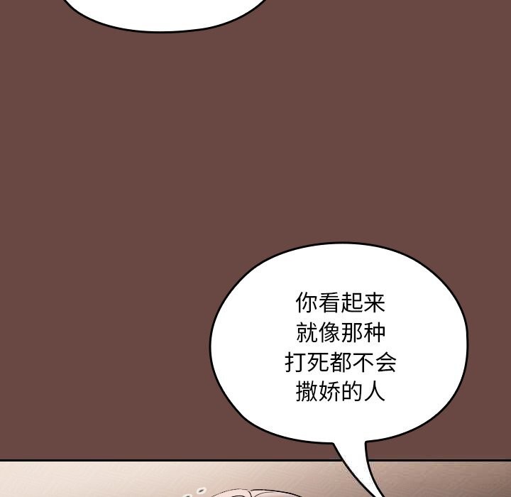 校花的双面生活第2话