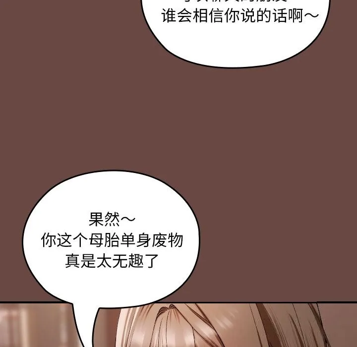 校花的双面生活-第2话 - 图片 165