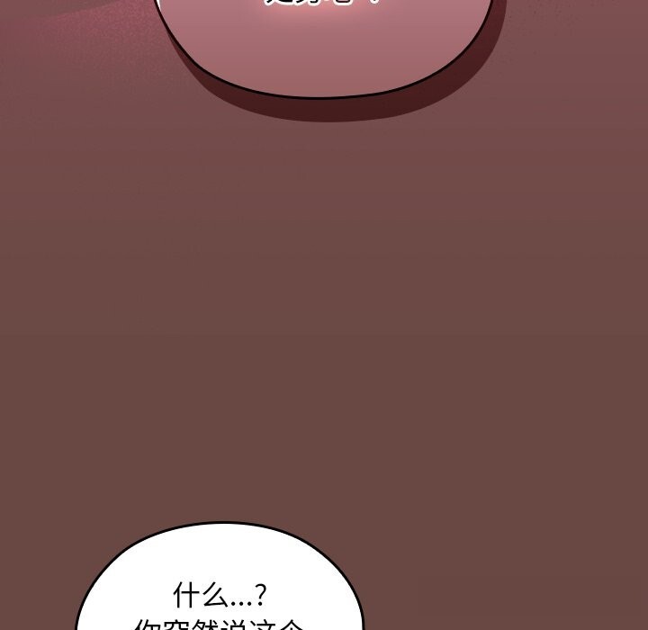 校花的雙麪生活第2話