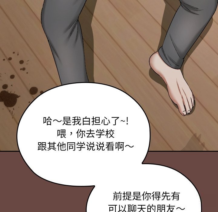 校花的雙麪生活第2話