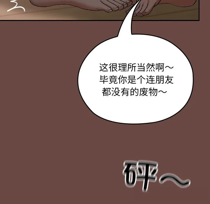 校花的雙麪生活第2話