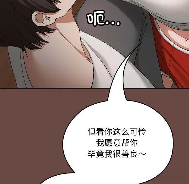 校花的雙麪生活第2話