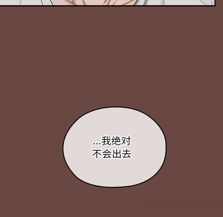 校花的双面生活第2话