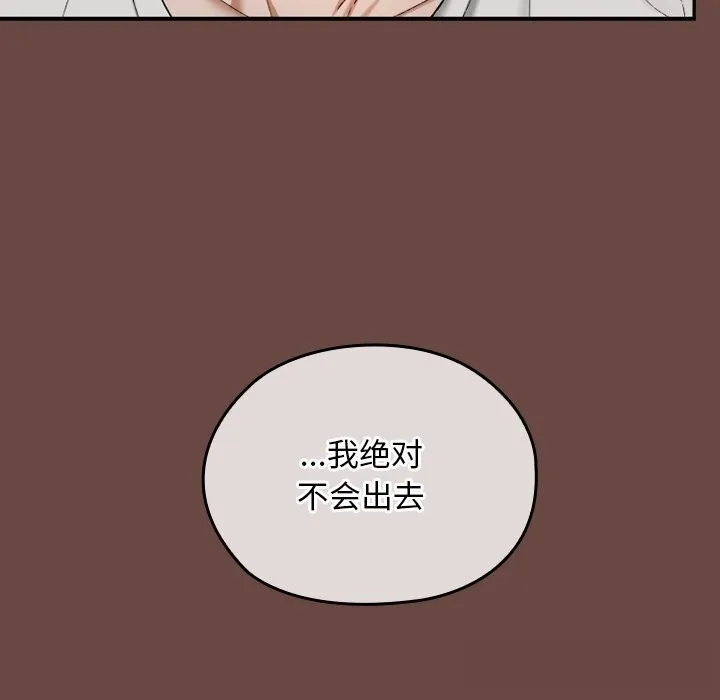 校花的雙麪生活第2話