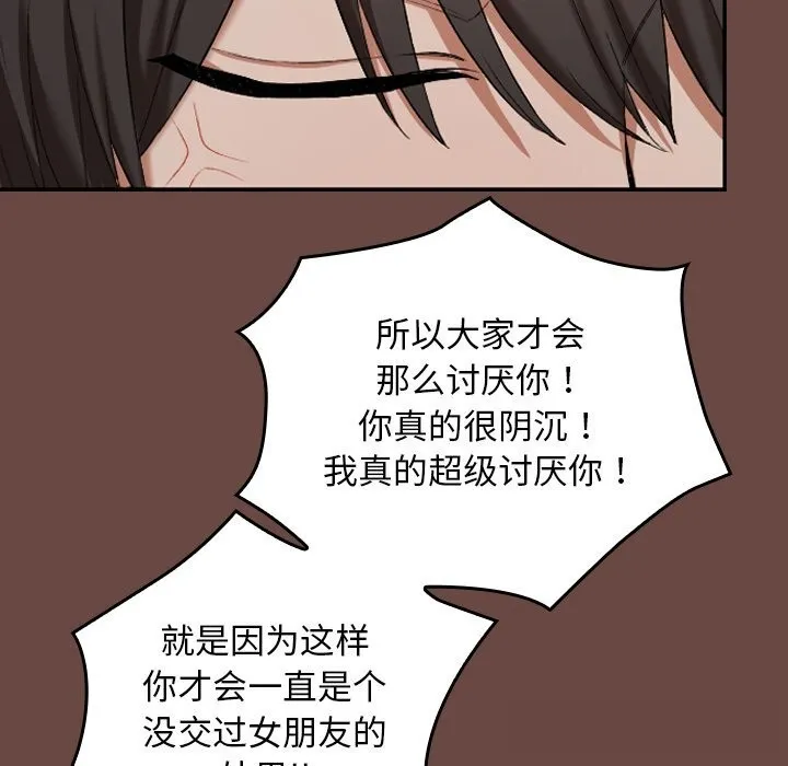校花的雙麪生活第2話