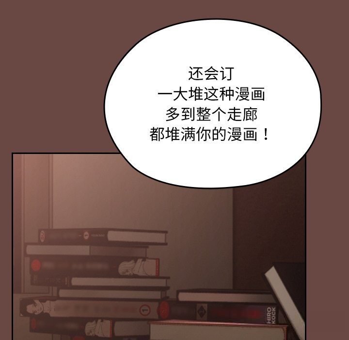 校花的雙麪生活第2話