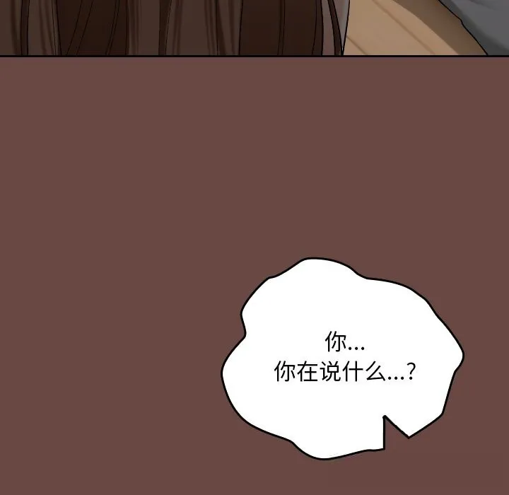 校花的双面生活-第2话 - 图片 184