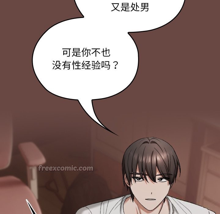 校花的双面生活第2话