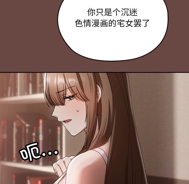 校花的雙麪生活第2話