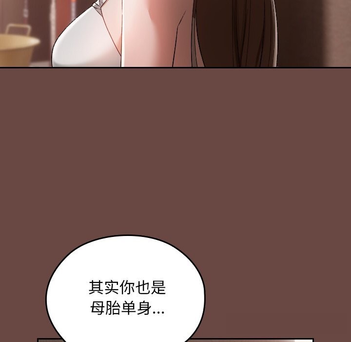 校花的雙麪生活第2話