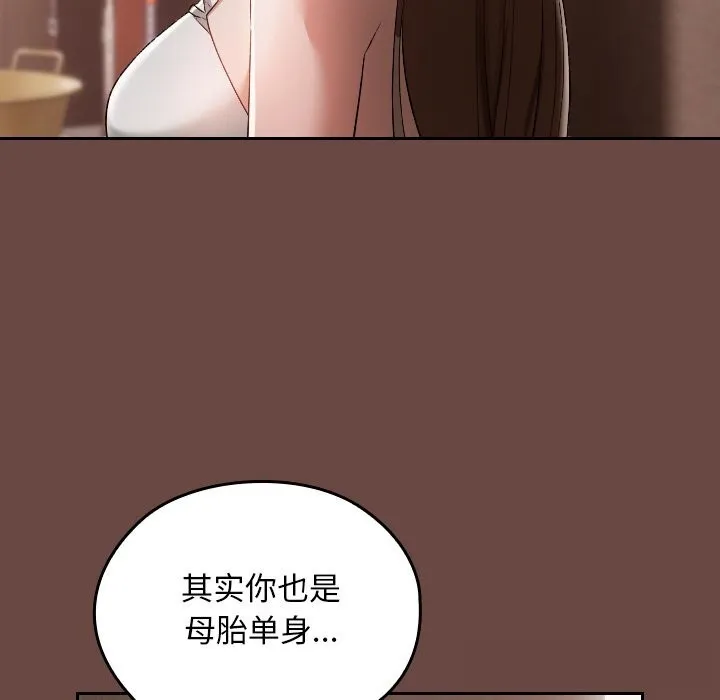 校花的双面生活-第2话 - 图片 190