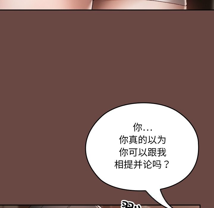 校花的雙麪生活第2話