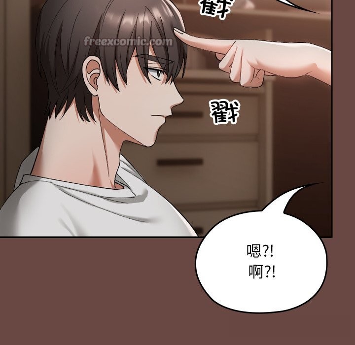 校花的雙麪生活第2話