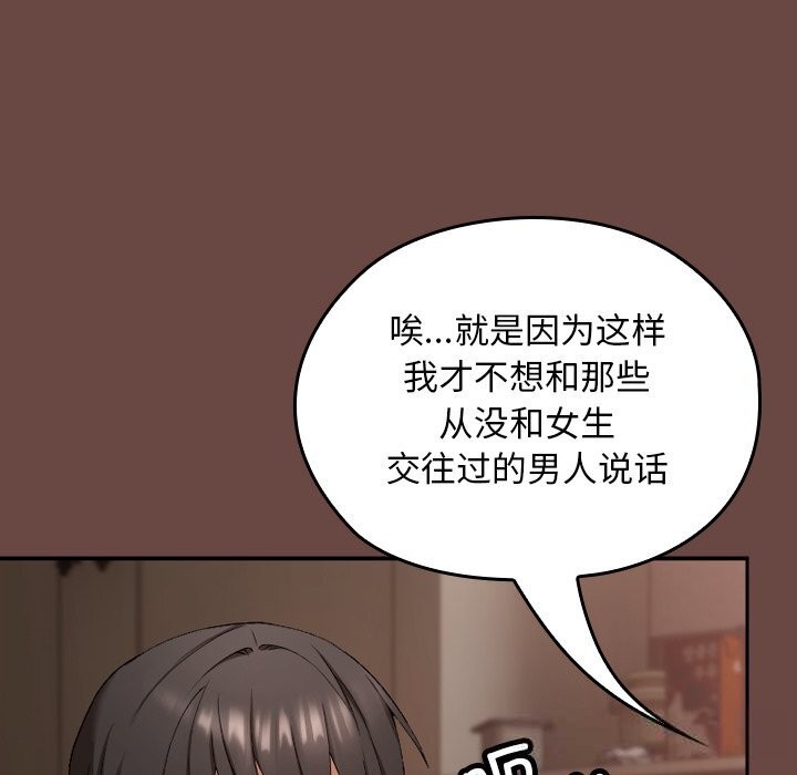 校花的雙麪生活第2話