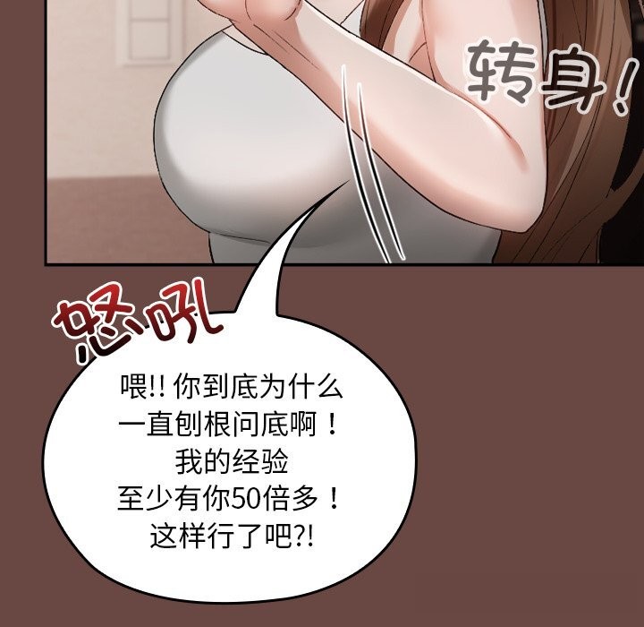 校花的雙麪生活第2話