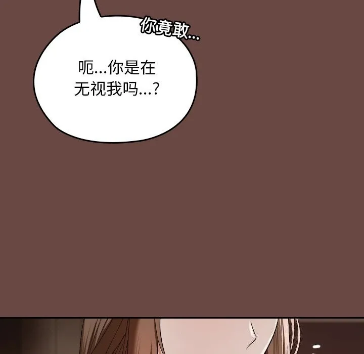 校花的双面生活-第2话 - 图片 207
