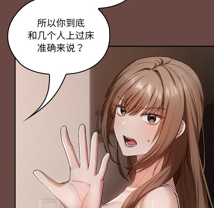 校花的双面生活第2话