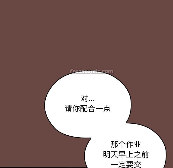 校花的雙麪生活第2話