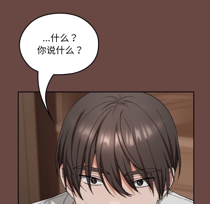 校花的雙麪生活第2話